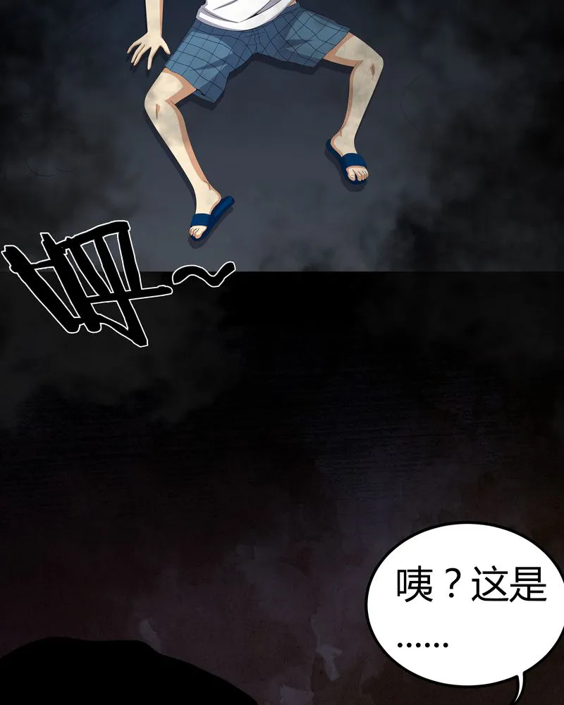 梦魇之旅漫画漫画,第58章：弑魂14图