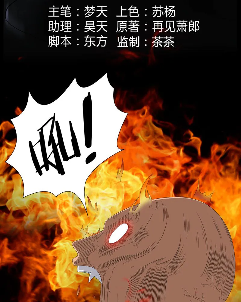 梦魇之旅漫画漫画,第40章：尸魂钉3图