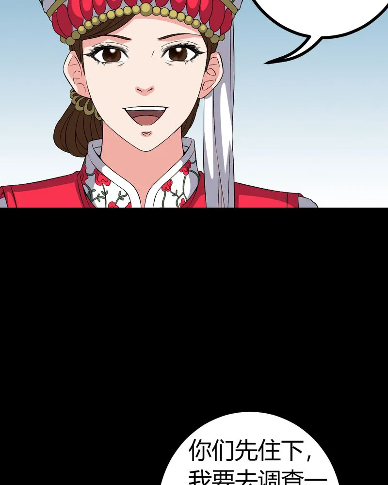 梦魇之旅漫画漫画,第81章：彩云镇27图