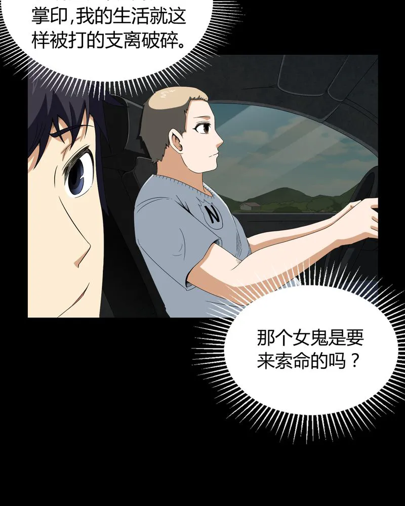 梦魇之旅漫画漫画,第6章：烧香拜佛21图