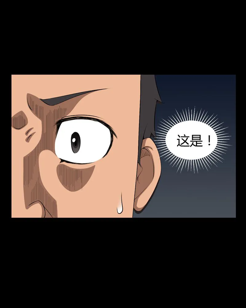 梦魇之旅漫画漫画,第37章：外公尸变16图