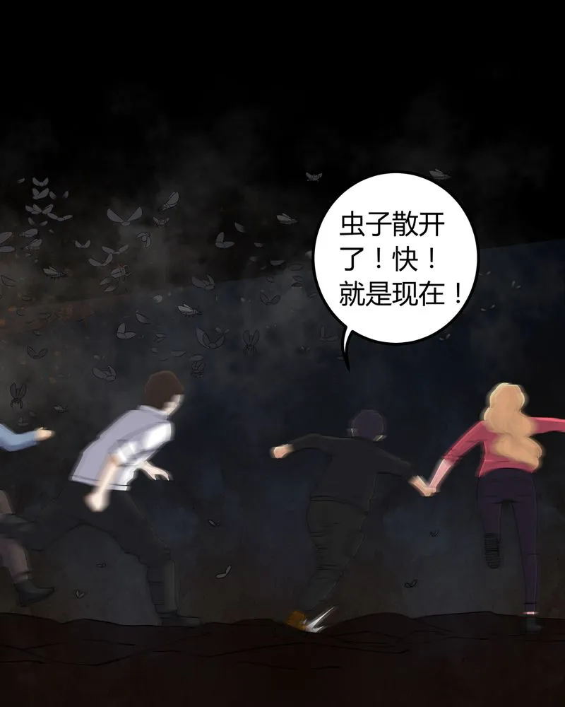 梦魇之旅漫画漫画,第61章：巫师的传说9图