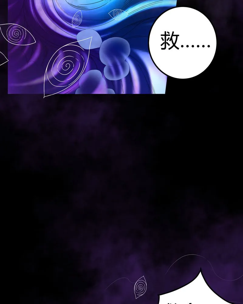梦魇之旅漫画漫画,第63章：幕后黑手13图