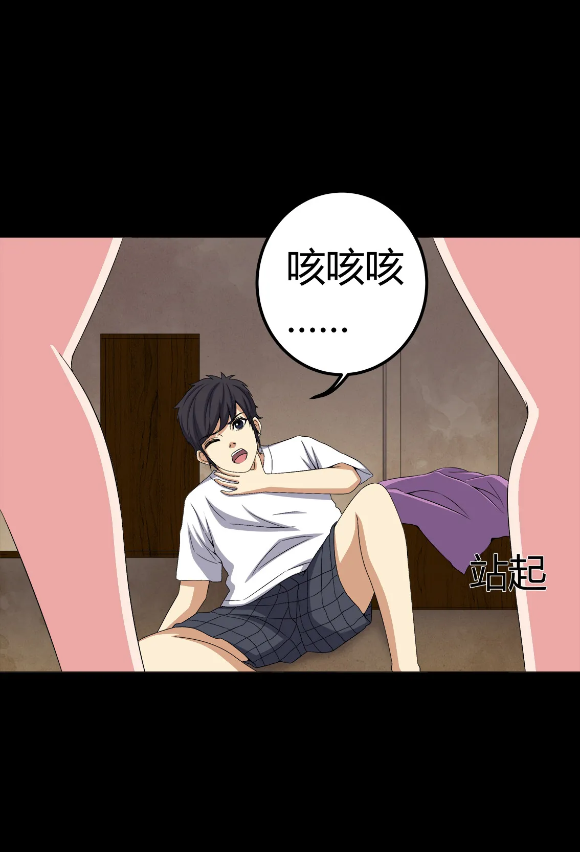 梦魇之旅漫画漫画,第75章：刺杀20图