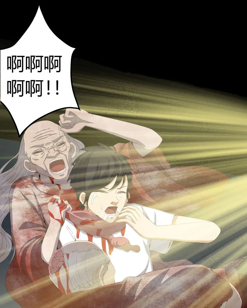 梦魇之旅漫画漫画,第58章：弑魂12图