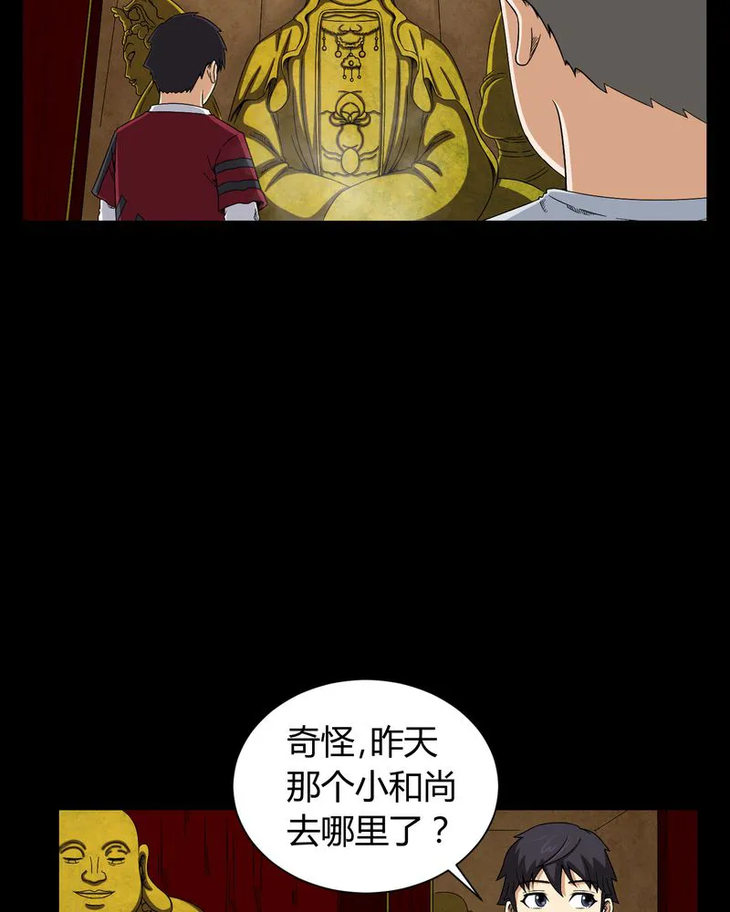 梦魇之旅漫画漫画,第10章：又死了一个31图