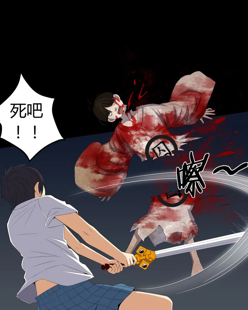 梦魇之旅漫画漫画,第58章：弑魂5图