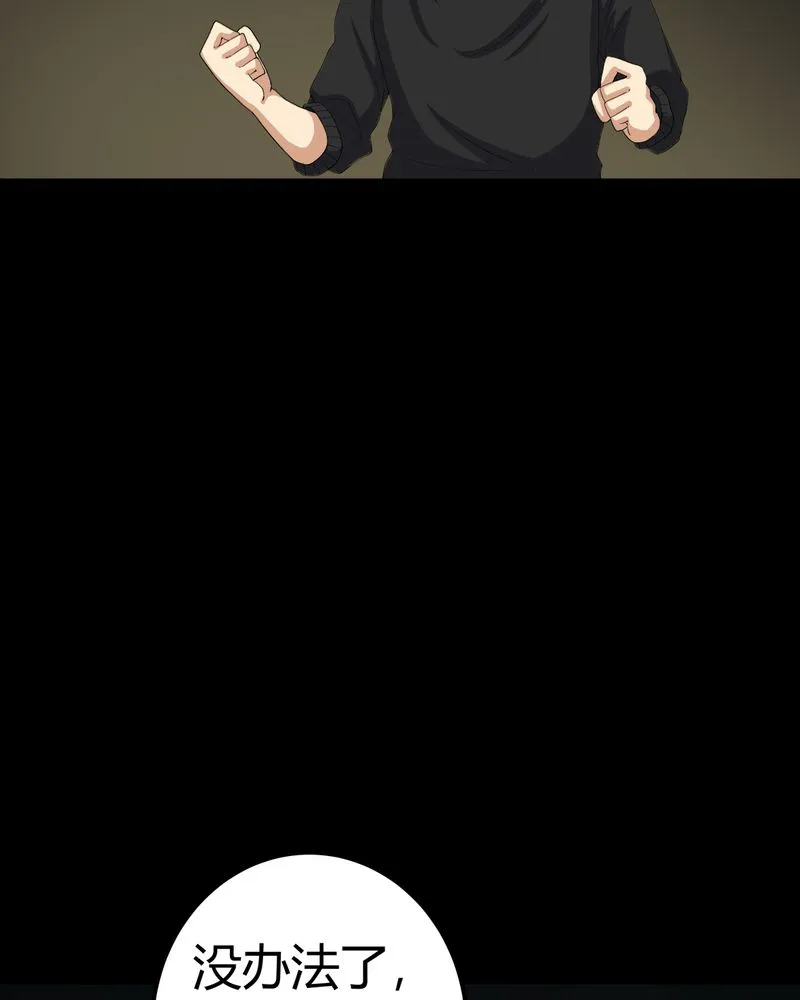 梦魇之旅漫画漫画,第69章：六道轮回13图