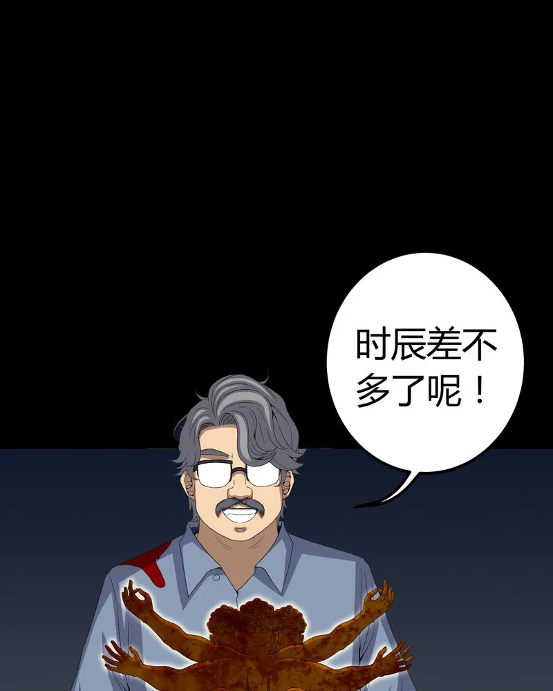 梦魇之旅漫画漫画,第64章：被封印的邪佛32图