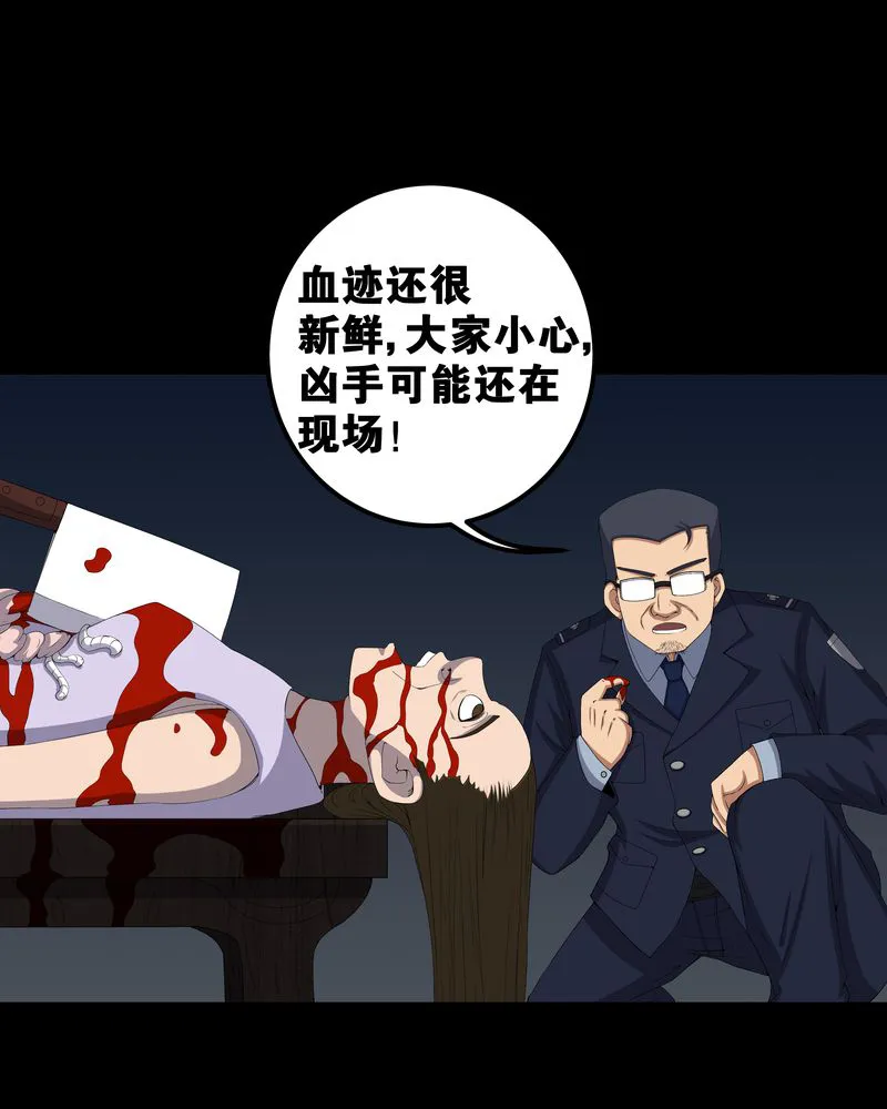 梦魇之旅漫画漫画,第56章：血画5图