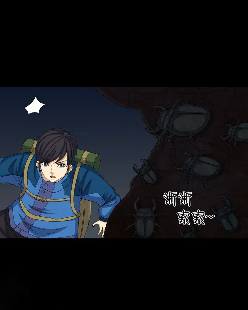 梦魇之旅漫画漫画,第60章：死亡之虫22图
