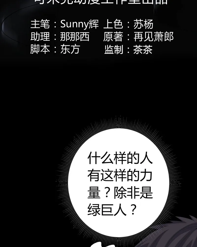 梦魇之旅漫画漫画,第59章：下墓3图