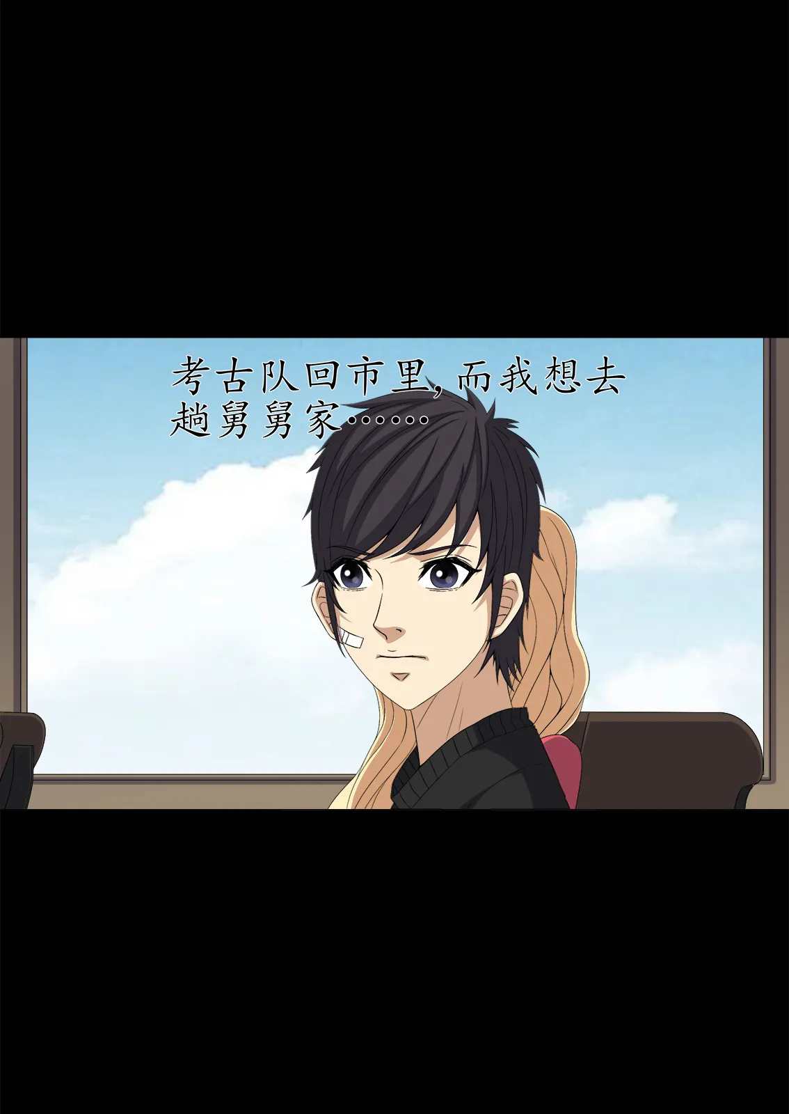 梦魇之旅漫画漫画,第72章：死而复生13图