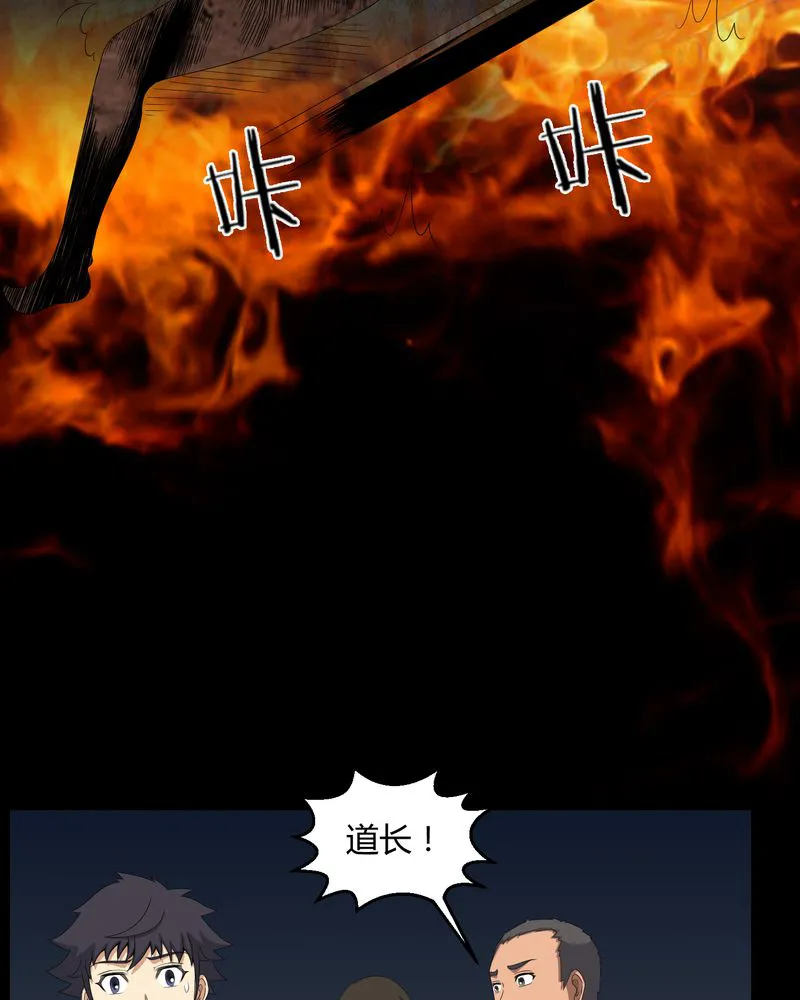 梦魇之旅漫画漫画,第39章：一路走好25图
