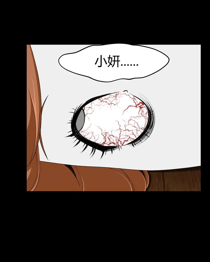 梦魇之旅漫画漫画,第3章：断头鬼30图