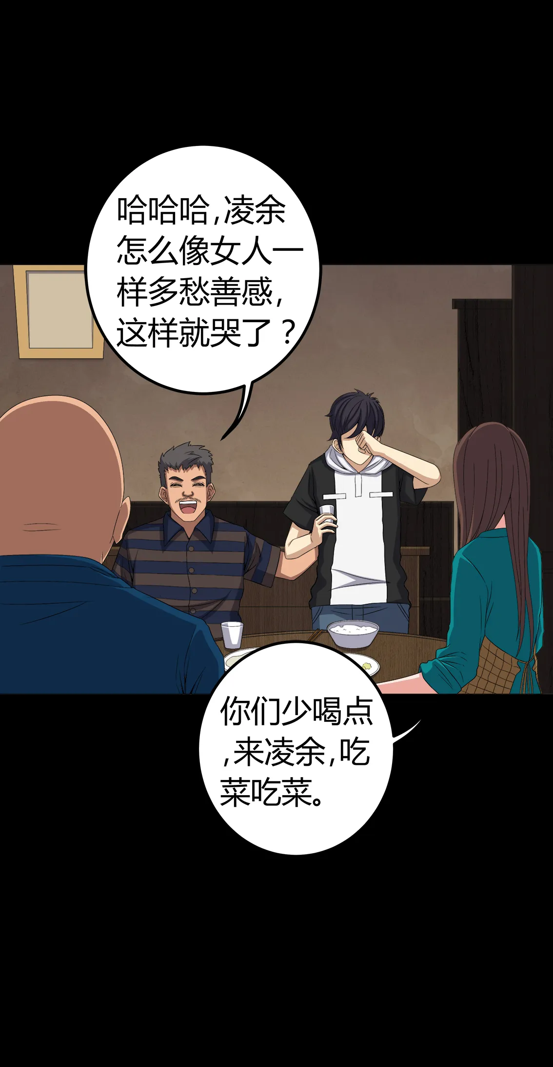 梦魇之旅漫画漫画,第73章：惊天巨变5图