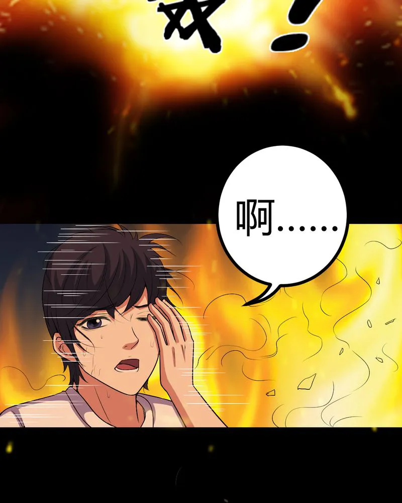 梦魇之旅漫画漫画,第80章：通缉令12图