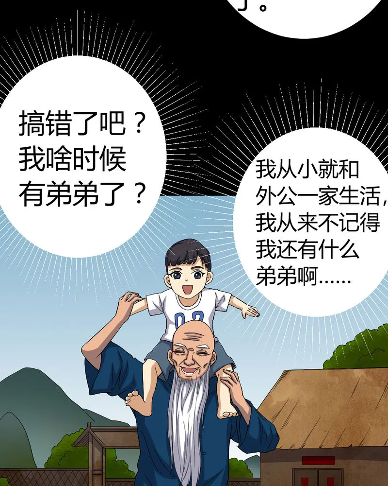 梦魇之旅漫画漫画,第83章：凌十八9图