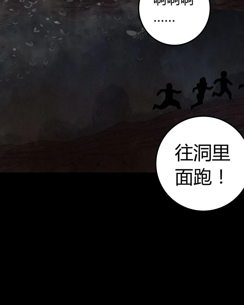 梦魇之旅漫画漫画,第63章：幕后黑手21图