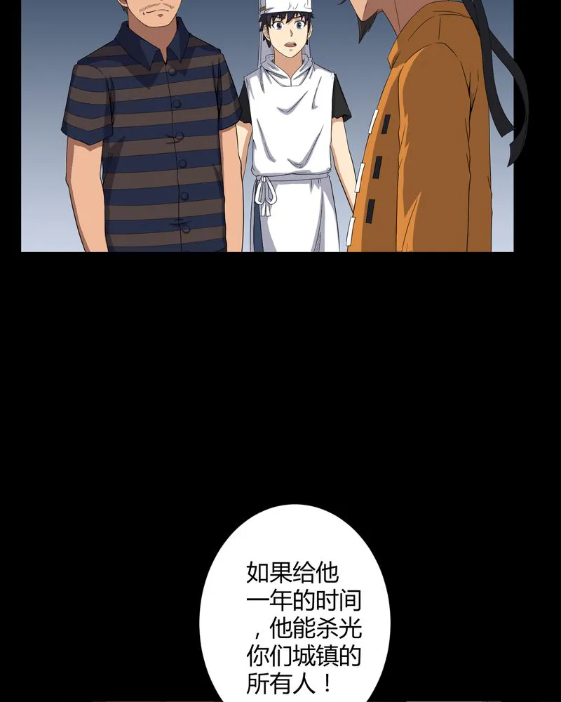梦魇之旅漫画漫画,第39章：一路走好5图