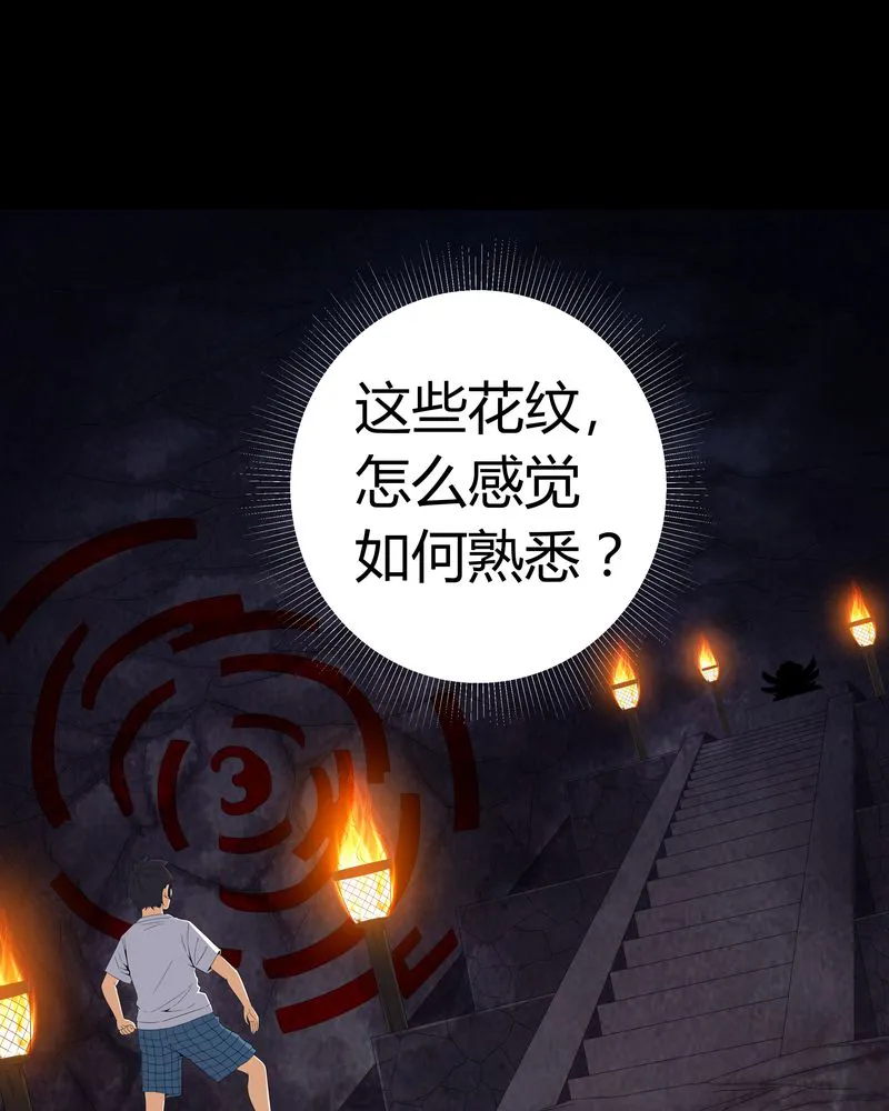 梦魇之旅漫画漫画,第58章：弑魂18图