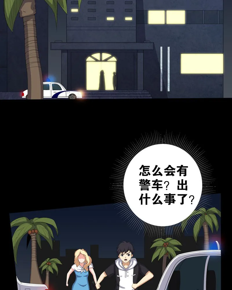梦魇之旅漫画漫画,第55章：杀人狂4图