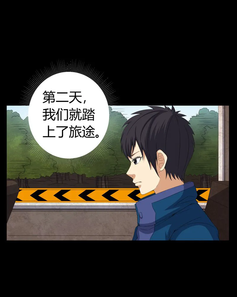 梦魇之旅漫画漫画,第59章：下墓18图