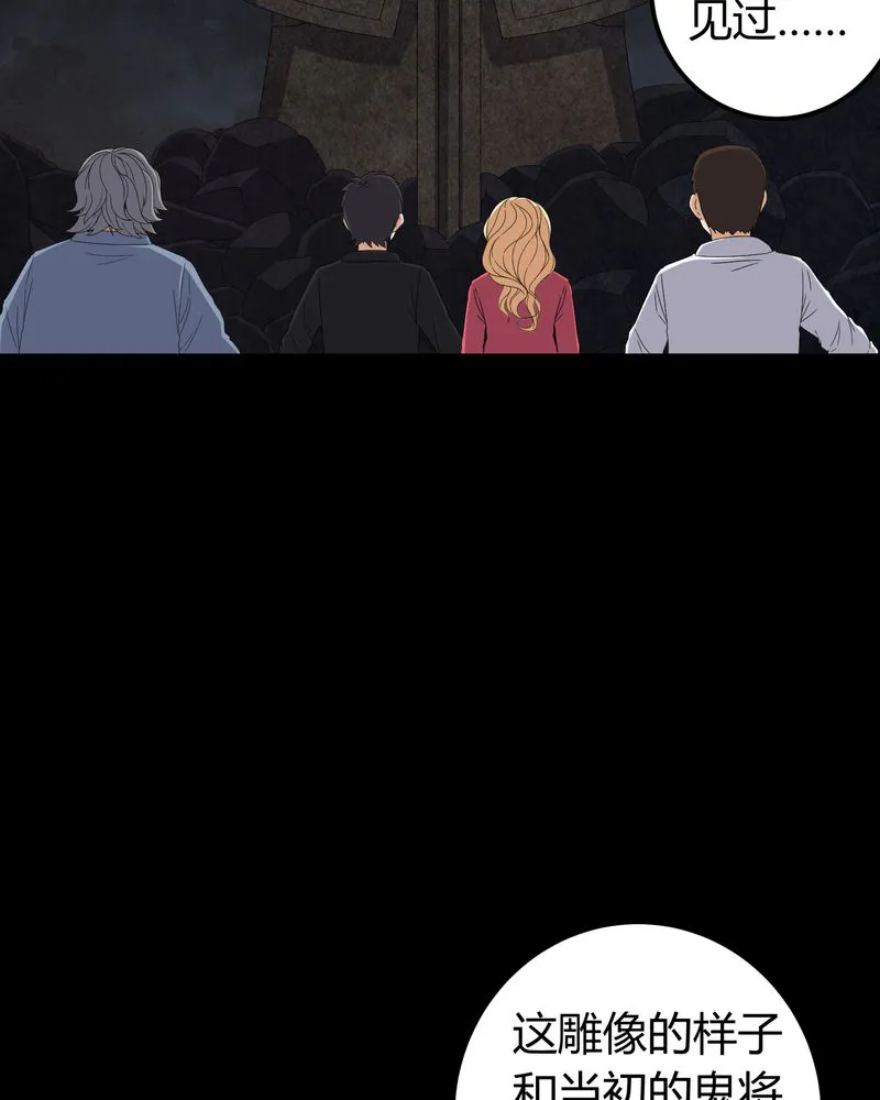 梦魇之旅漫画漫画,第61章：巫师的传说13图