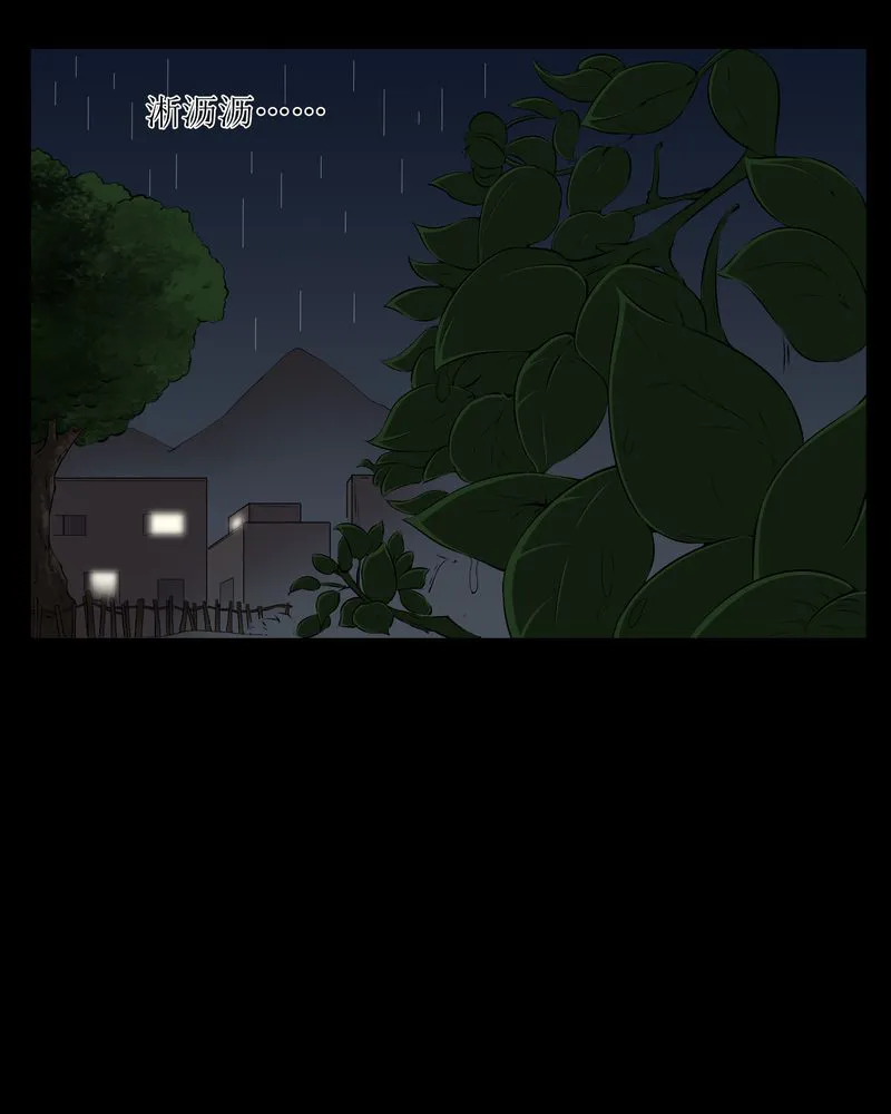梦魇之旅漫画漫画,第42章：混乱之地7图