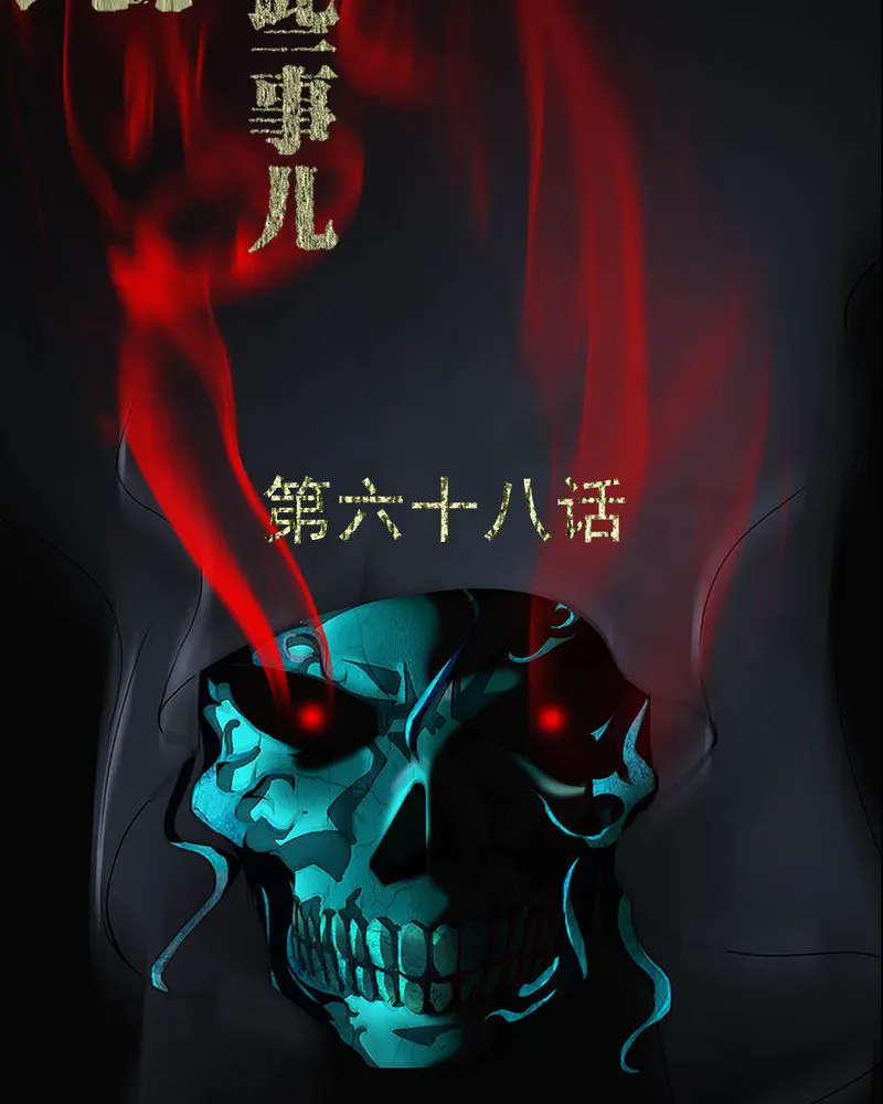 梦魇之旅漫画漫画,第68章：青铜柱2图