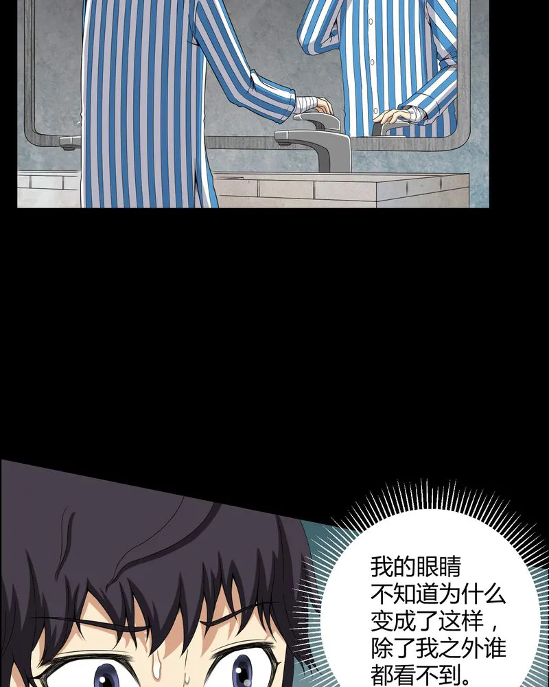 梦魇之旅漫画漫画,第20章：古人已去5图