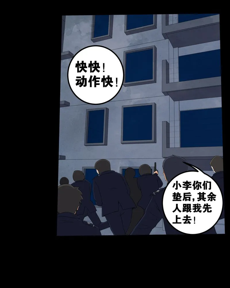 梦魇之旅漫画漫画,第55章：杀人狂20图