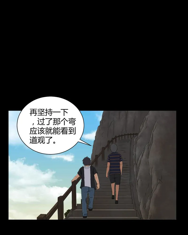 梦魇之旅漫画漫画,第32章：灵虚22图
