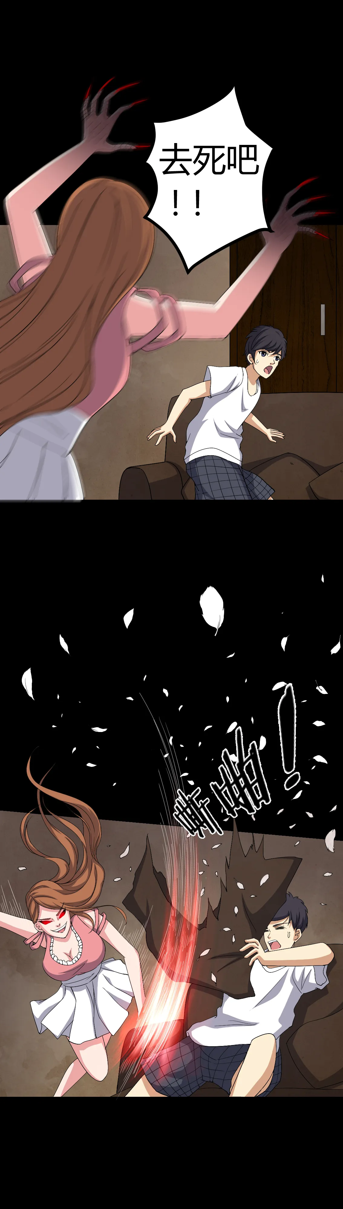 梦魇之旅漫画漫画,第76章：你被逮捕了！2图