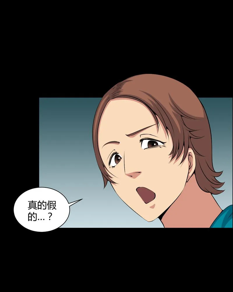 梦魇之旅漫画漫画,第50章：远古岩画17图
