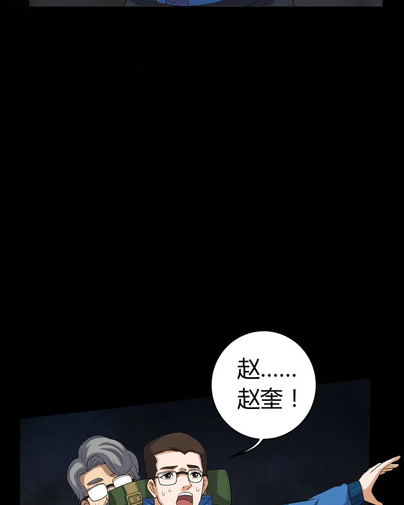 梦魇之旅漫画漫画,第60章：死亡之虫29图