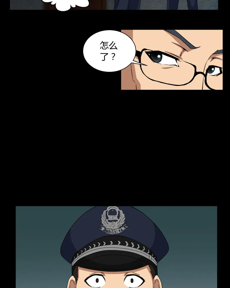 梦魇之旅漫画漫画,第4章：邪门的案子16图
