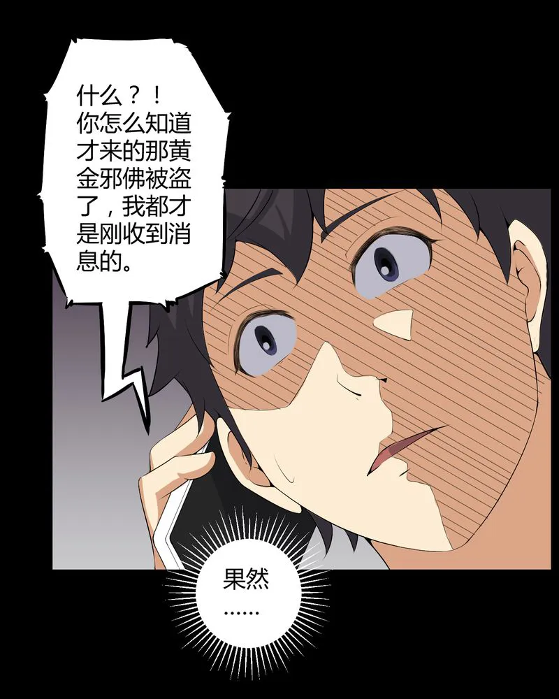 梦魇之旅漫画漫画,第54章：梦中预兆33图