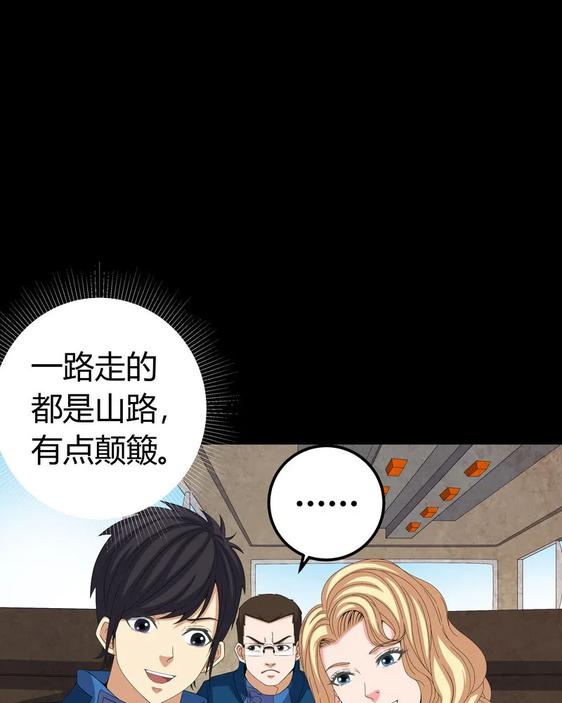 梦魇之旅漫画漫画,第59章：下墓19图