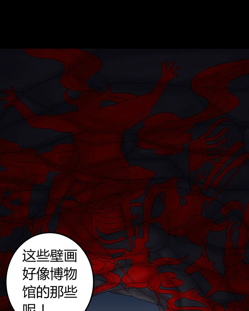 梦魇之旅漫画漫画,第68章：青铜柱21图