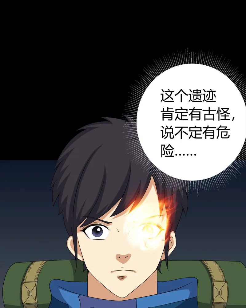 梦魇之旅漫画漫画,第60章：死亡之虫9图