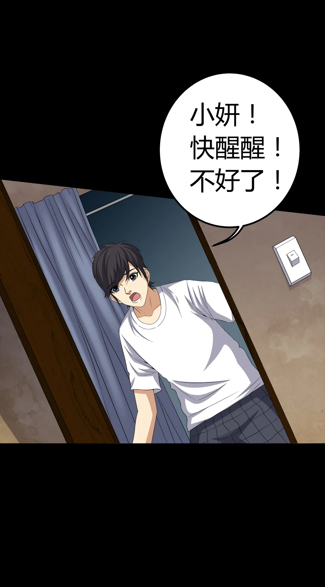 梦魇之旅漫画漫画,第75章：刺杀11图