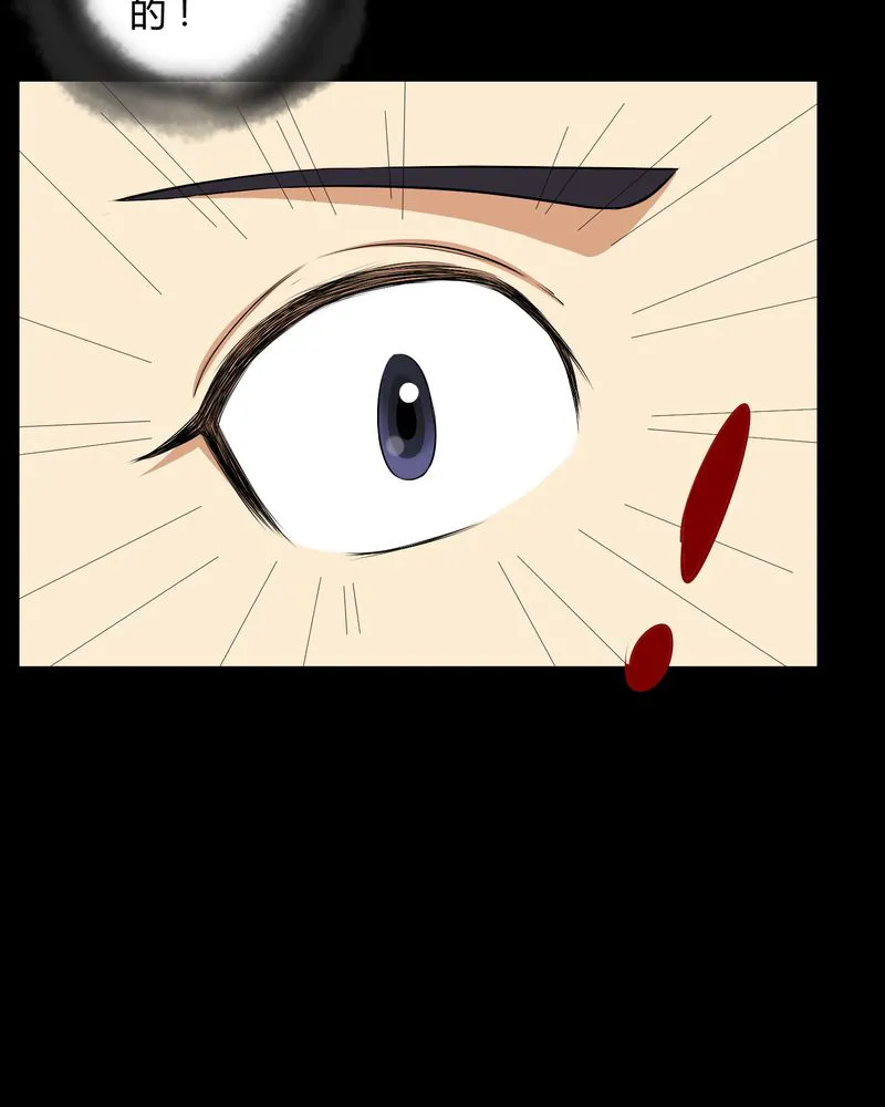 梦魇之旅漫画漫画,第46章：灵媒11图