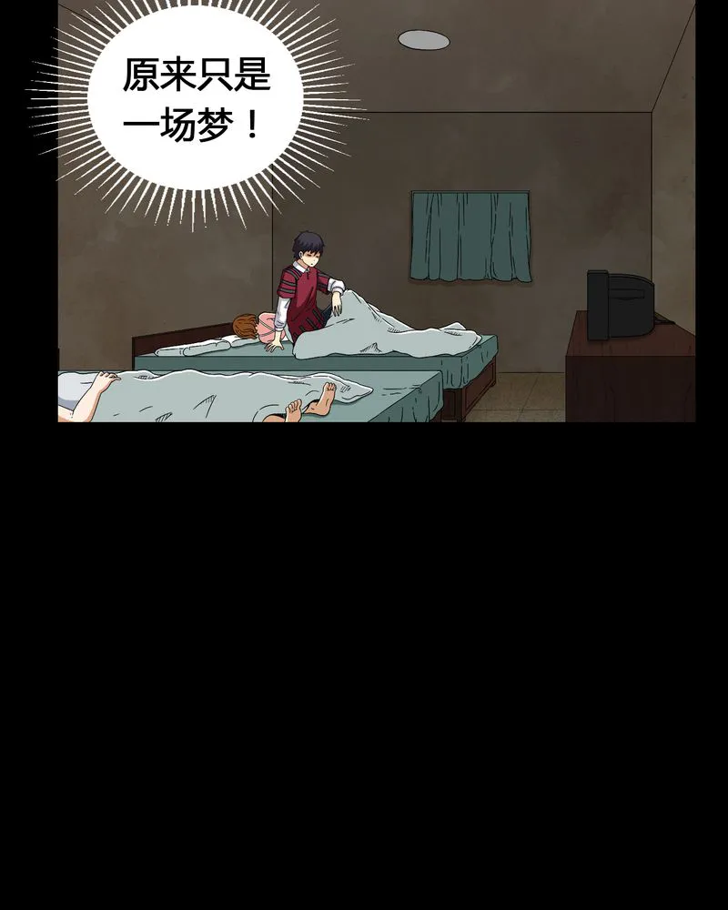 梦魇之旅漫画漫画,第10章：又死了一个11图