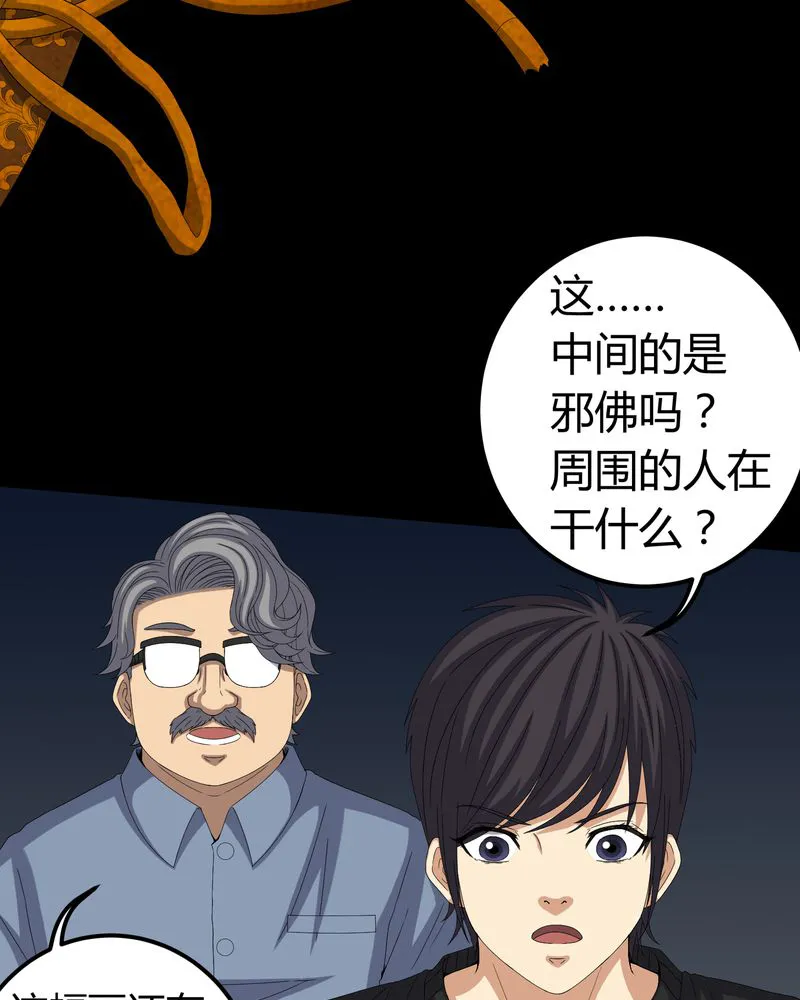 梦魇之旅漫画漫画,第61章：巫师的传说29图
