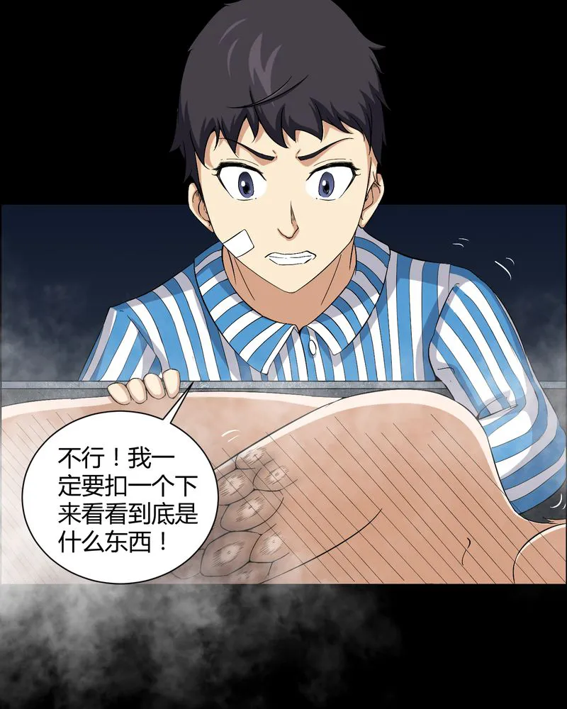 梦魇之旅漫画漫画,第21章：死人睁眼8图