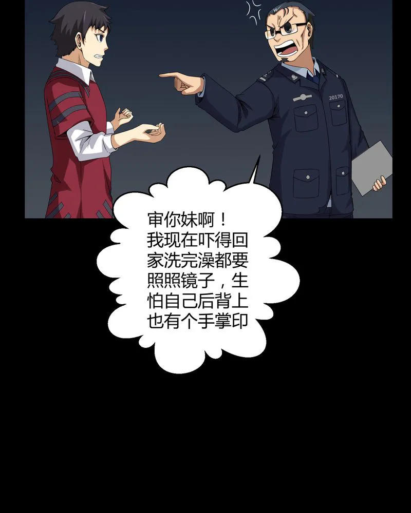 梦魇之旅漫画漫画,第14章：死神来了27图