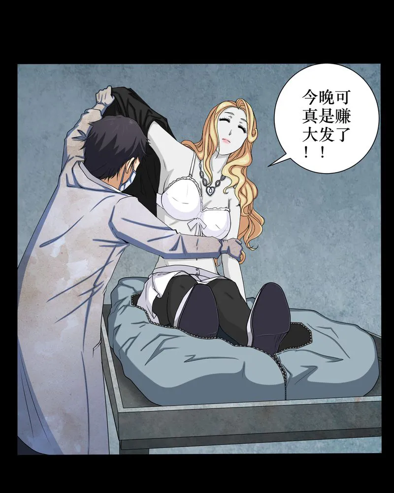 梦魇之旅漫画漫画,第1章：香奈儿女尸20图