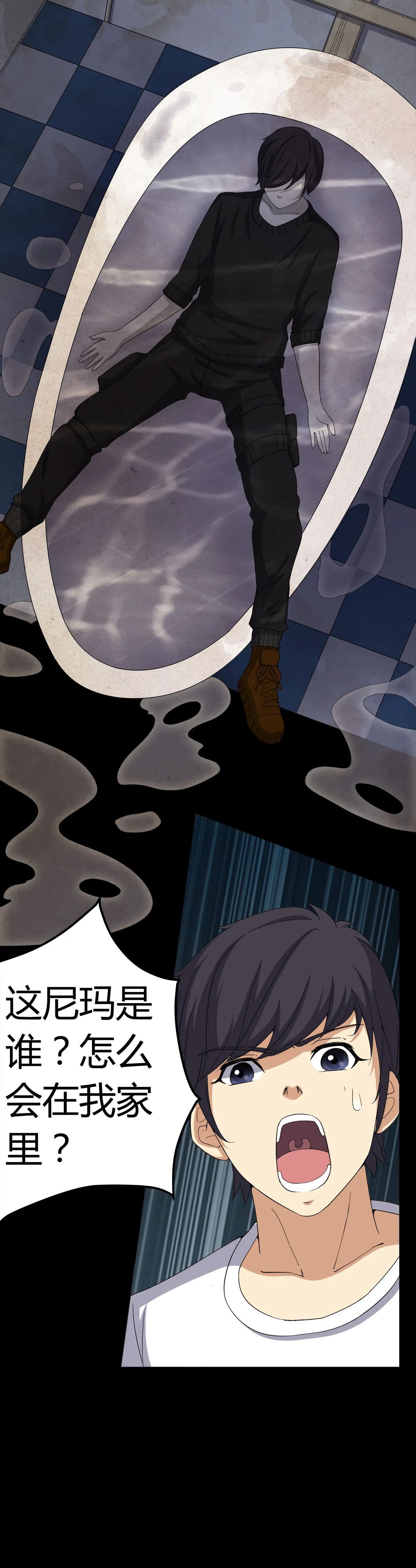 梦魇之旅漫画漫画,第75章：刺杀8图