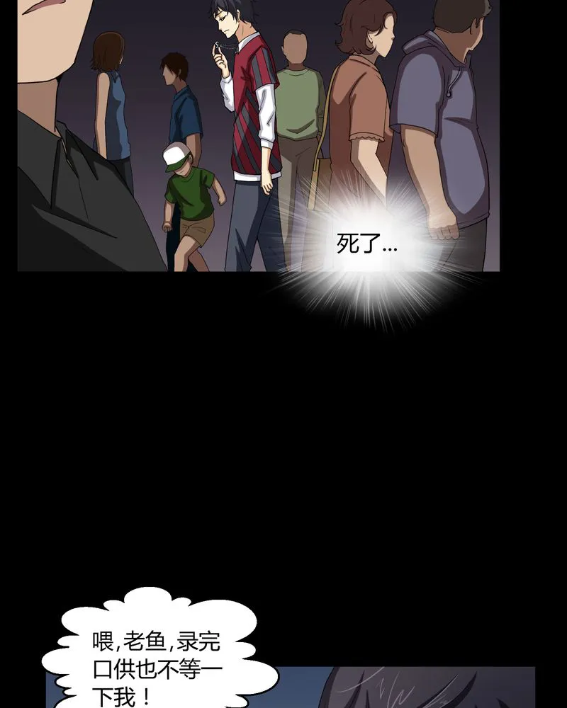 梦魇之旅漫画漫画,第4章：邪门的案子18图